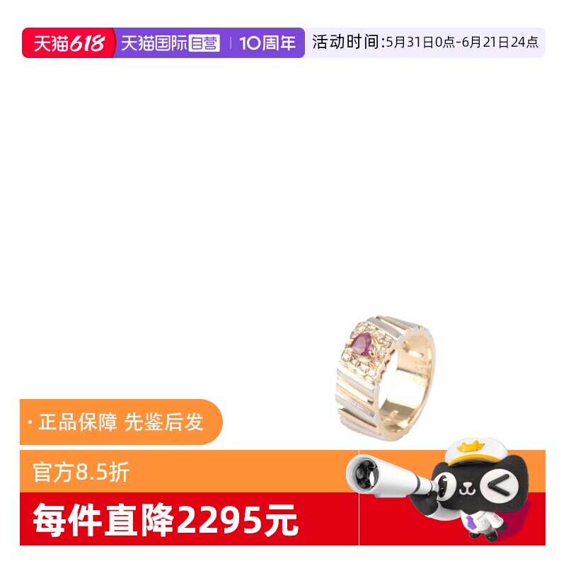 【自营】中古95新心形红宝石钻石拼色戒指