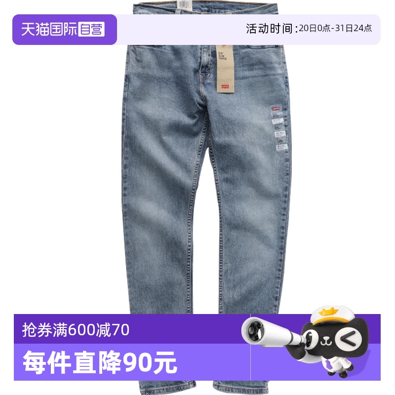 李维斯512系列水洗修身牛仔裤男
