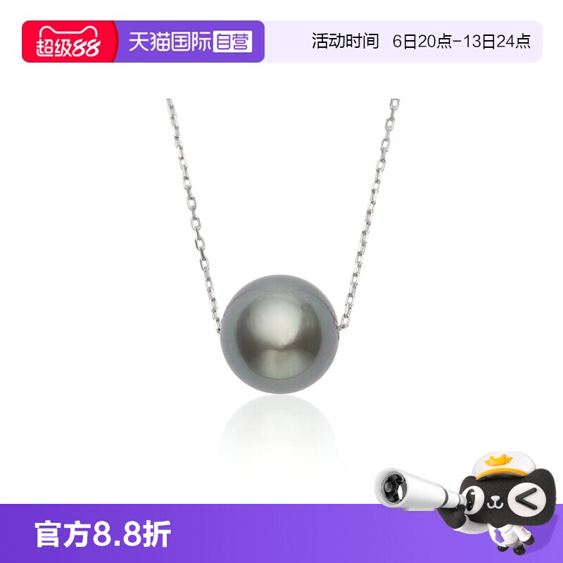 【自营】Idokawa路路通海水珍珠项链女大溪地黑珠吊坠纯银锁骨链