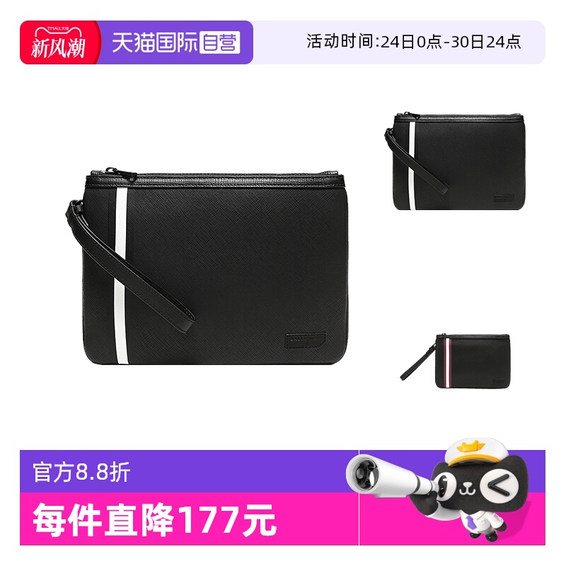 Bally巴利男士PVC手拿包