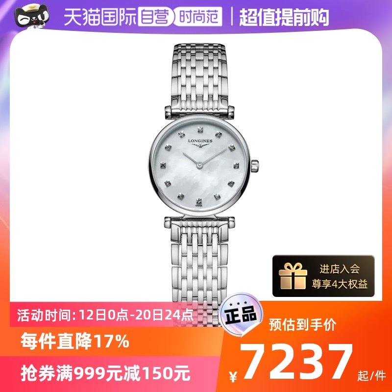 【自营】浪琴/Longines 嘉岚系列石英手表正品女表贝母瑞士白盘