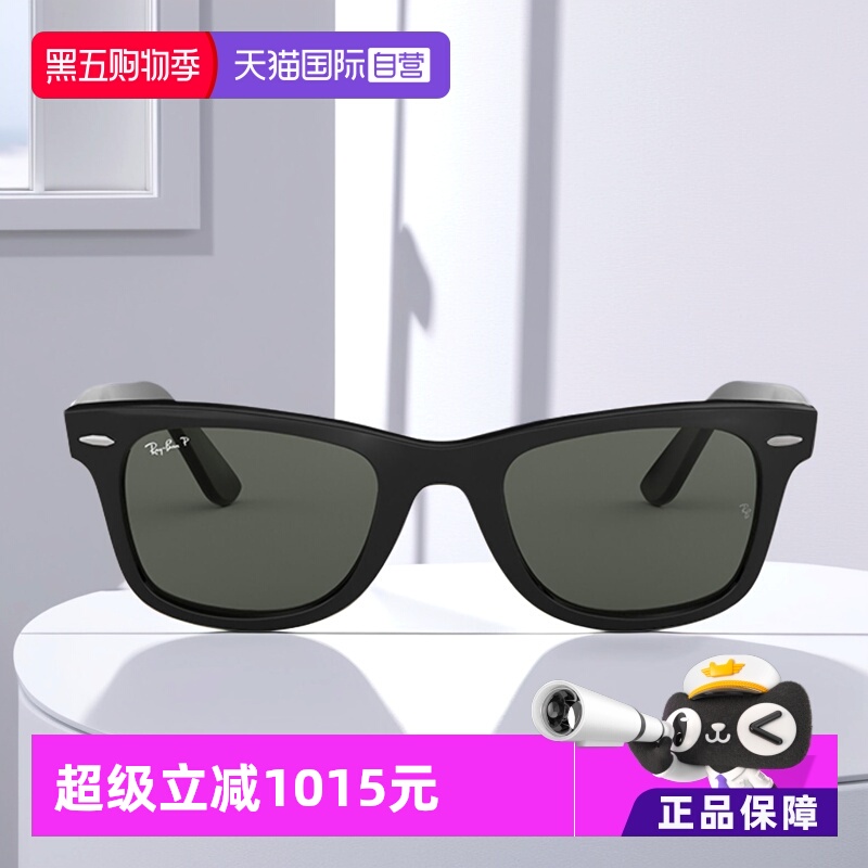 直营雷朋墨镜女时尚徒步旅行