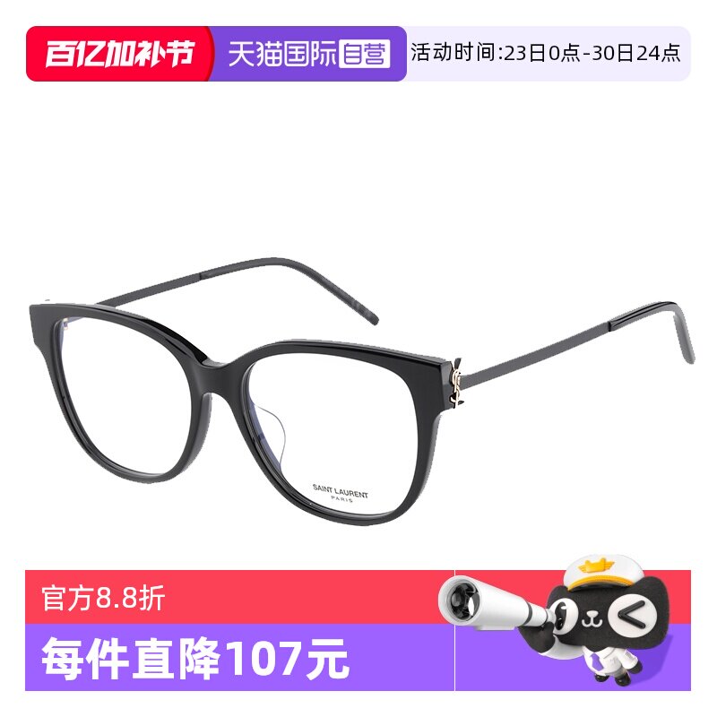 【自营】YSL圣罗兰眼镜框女款圆框板材时尚流行素颜镜SL M48O_B/F
