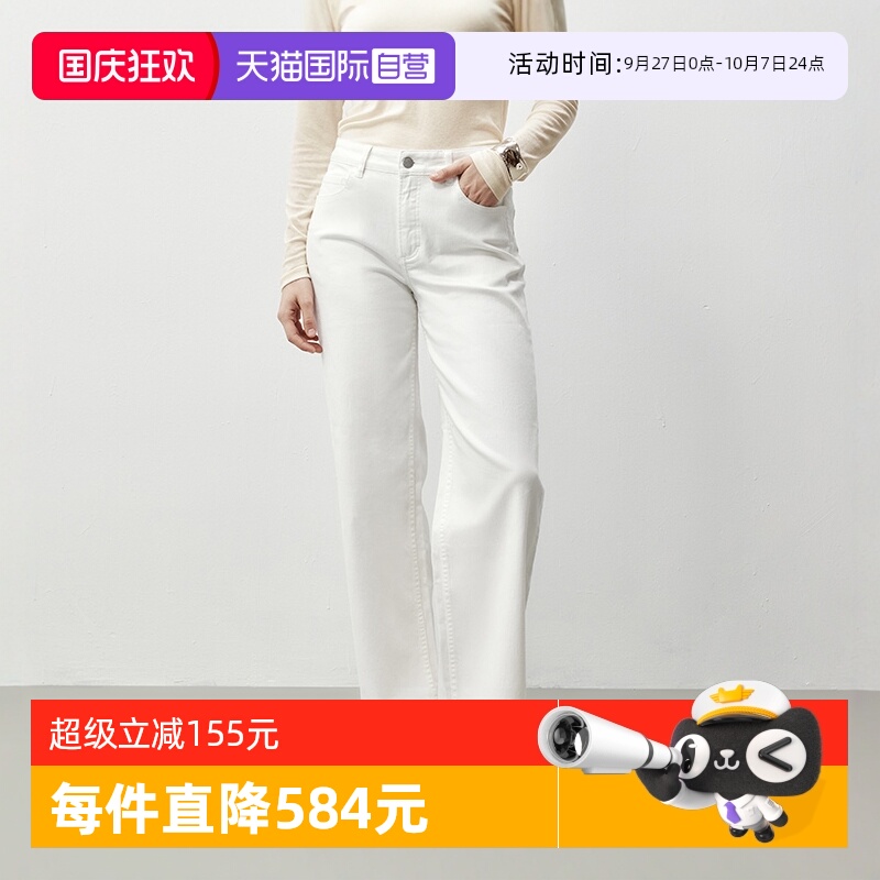 【自营】Marc O'Polo【商场同款】HEBY五口袋阔腿裤白色牛仔裤女