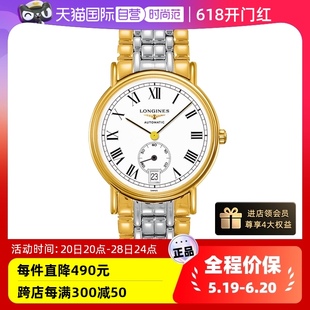 瑞士手表机械表间金 中古95新Longines浪琴瑰丽系列男表 自营