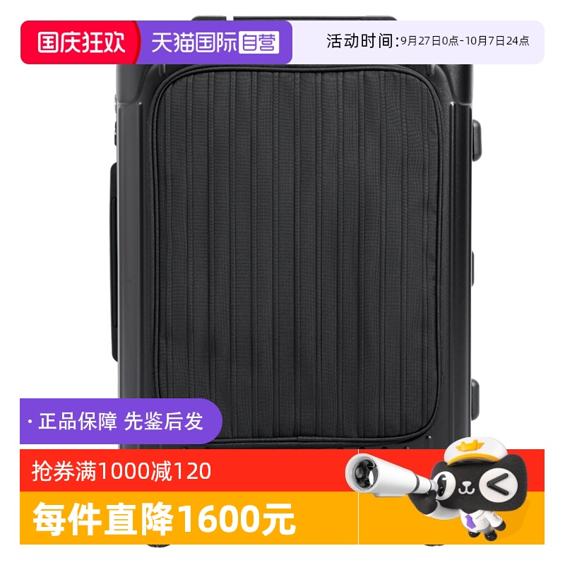 RIMOWA日默瓦万向轮登机箱