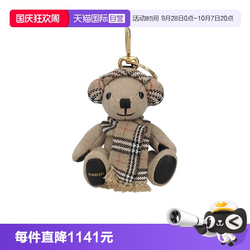 【自营】BURBERRY 男女同款Thomas泰迪熊吊饰挂饰钥匙扣 8124850