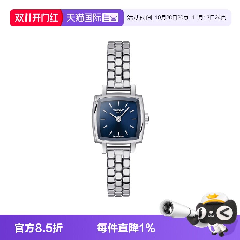 【自营】Tissot天梭乐爱系列小方表女士石英腕表礼物女表瑞士手表