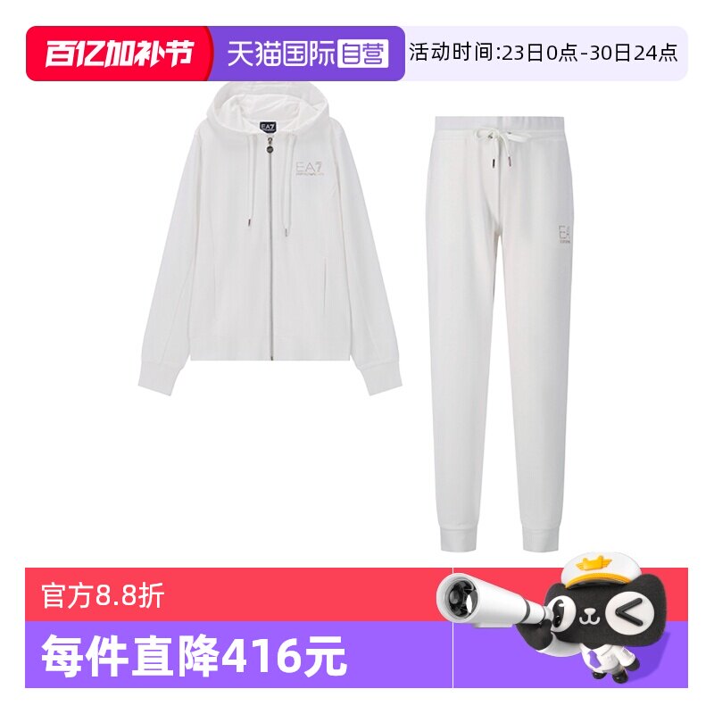 【自营】阿玛尼EA7 女士薄款连帽卫衣女装运动套装 8NTV51 TJ9RZ