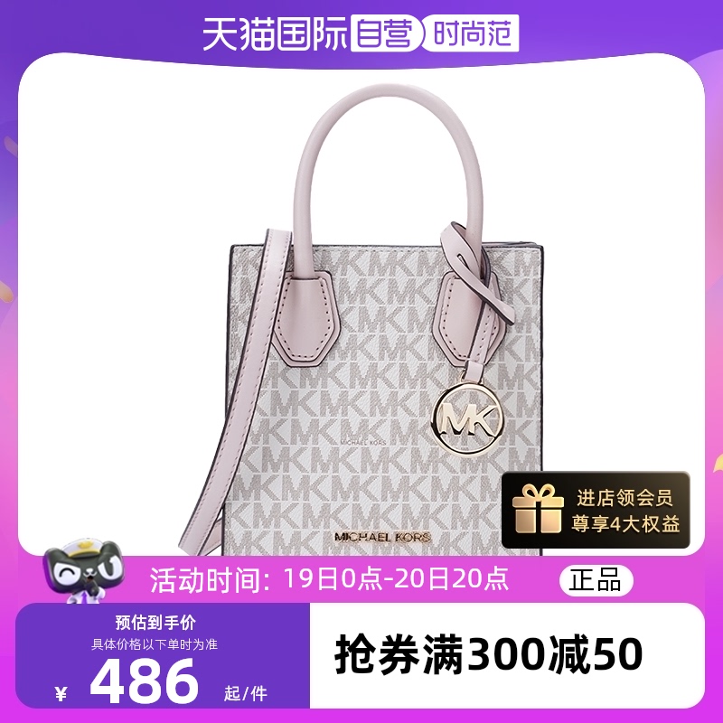 【自营】Michael Kors/MK  奥莱款 MERCER超小号女士手提斜挎包 箱包皮具/热销女包/男包 通用款女包 原图主图