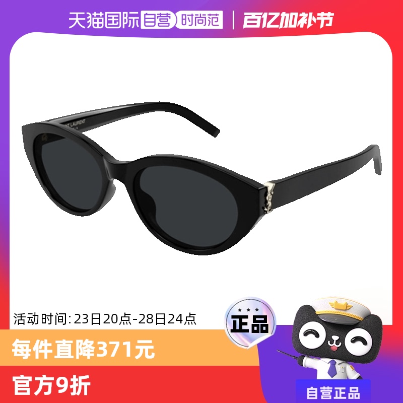 ۻ㣺䲼ɫ YSLʥ̫èС2374.05Ԫ(88VIP 95)