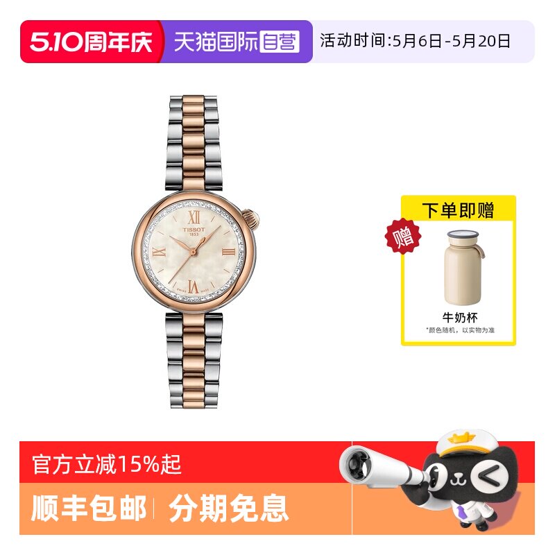 【自营】Tissot天梭手表女小美人系列钢带女表T152.010.22.118.00