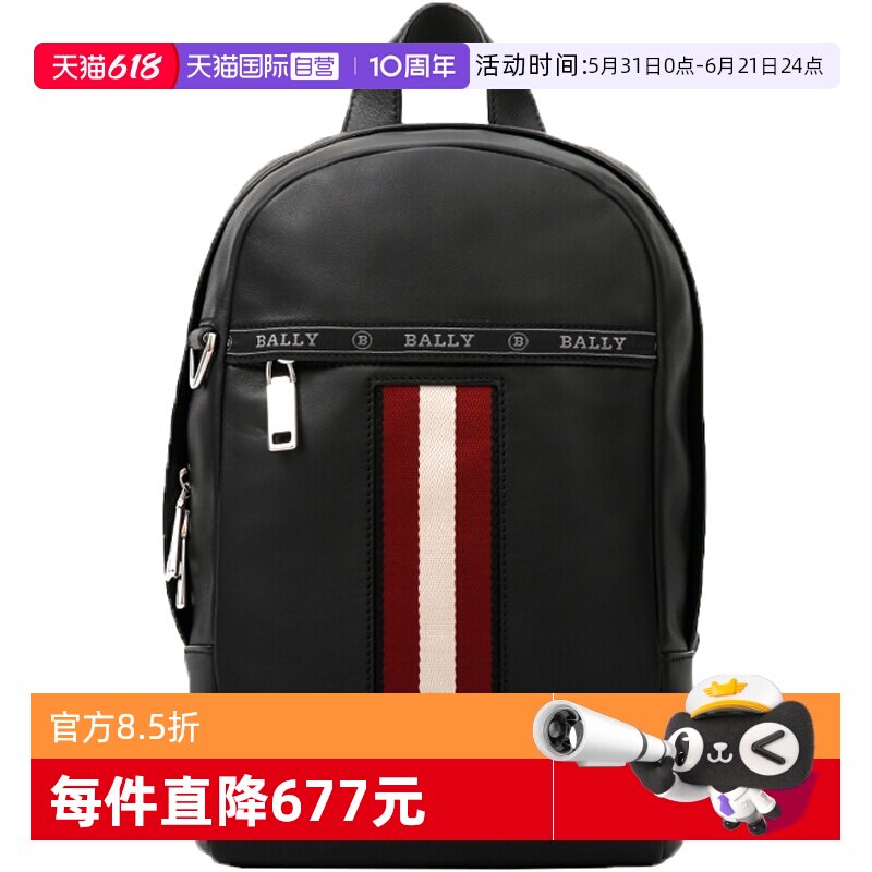 【自营】Bally/巴利男士牛皮斜挎包胸包 HARI条纹竖款休闲双肩包
