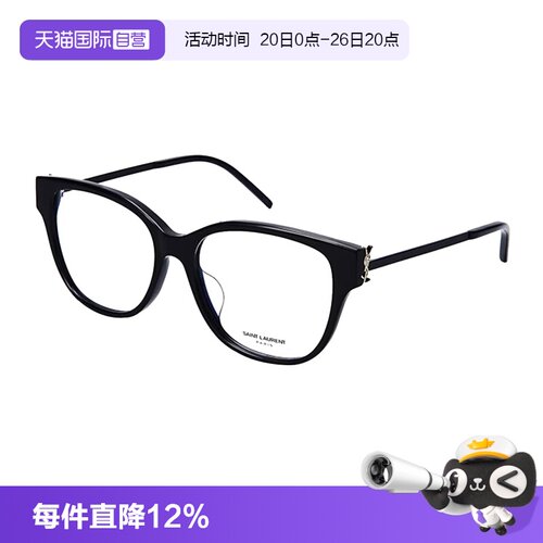 圣罗兰素颜平光眼镜架可配近视镜
