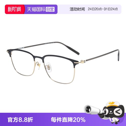 Montblanc/万宝龙钛金属眼镜架