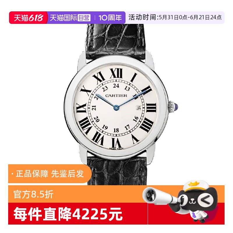 【自营】中古95新卡地亚RONDE DE CARTIER男女同款手表石英手表