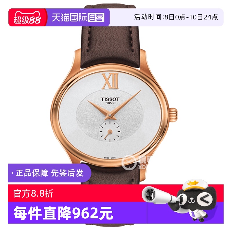 自营瑞士天梭经典石英女表