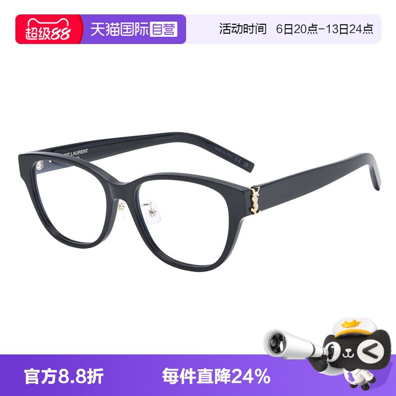 YSL/圣罗兰方形大框眼镜架