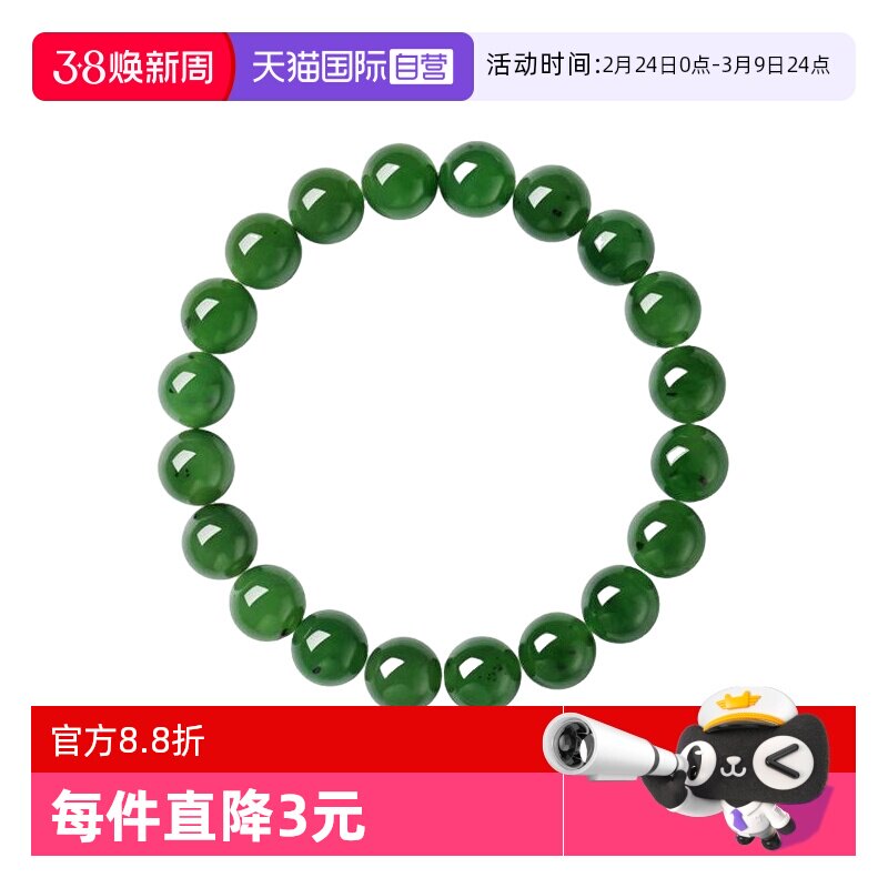 【自营】daisy beauty和田碧玉级菠菜绿玉石手串和田玉礼物手链
