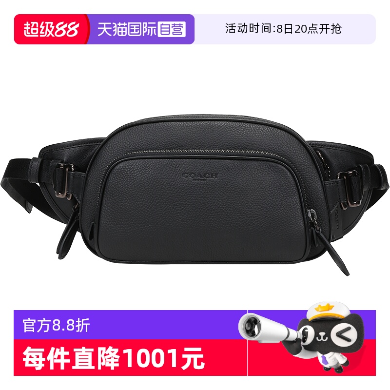 Coach蔻驰男士胸包斜挎包腰包