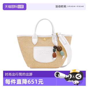 珑骧Collection LONGCHAMP 提篮包斜挎沙滩包10307HGY 自营