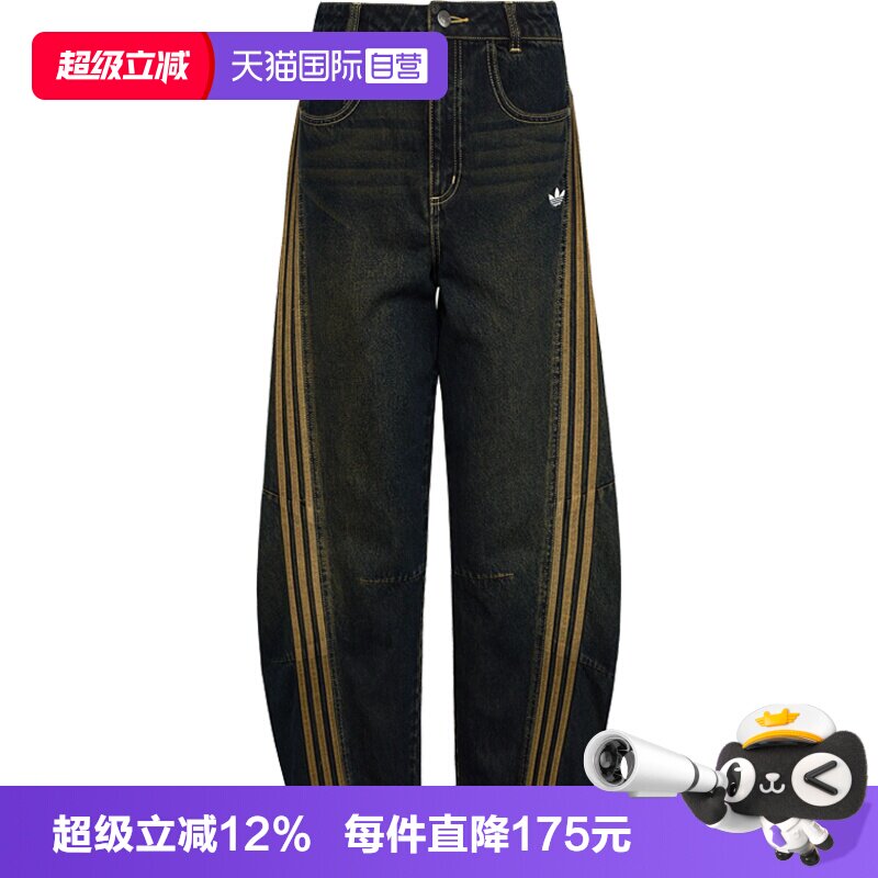 【自营】阿迪达斯三叶草秋季女子运动休闲牛仔裤直筒裤长裤LE9663