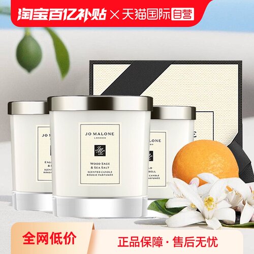 祖玛珑蜡烛香薰200g带礼盒
