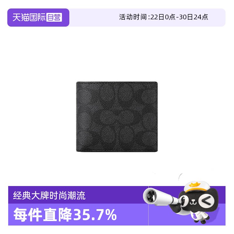 COACH/蔻驰男士印花钱包卡包