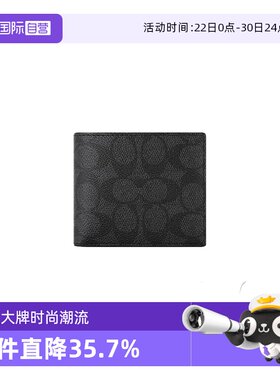 COACH/蔻驰男士印花钱包卡包