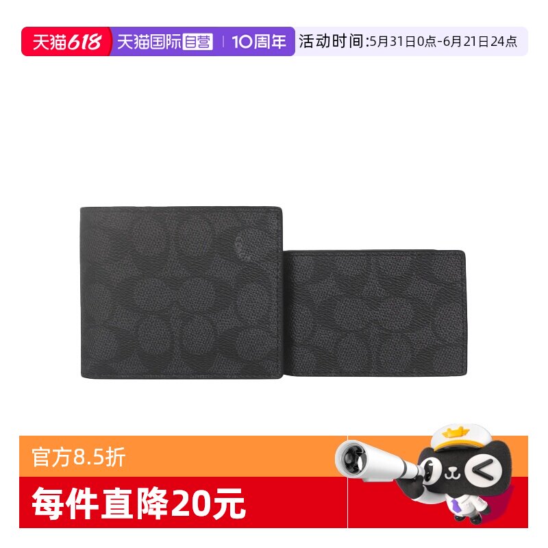 【自营】香港直邮COACH/蔻驰男士百搭潮流PVC短款钱包新款