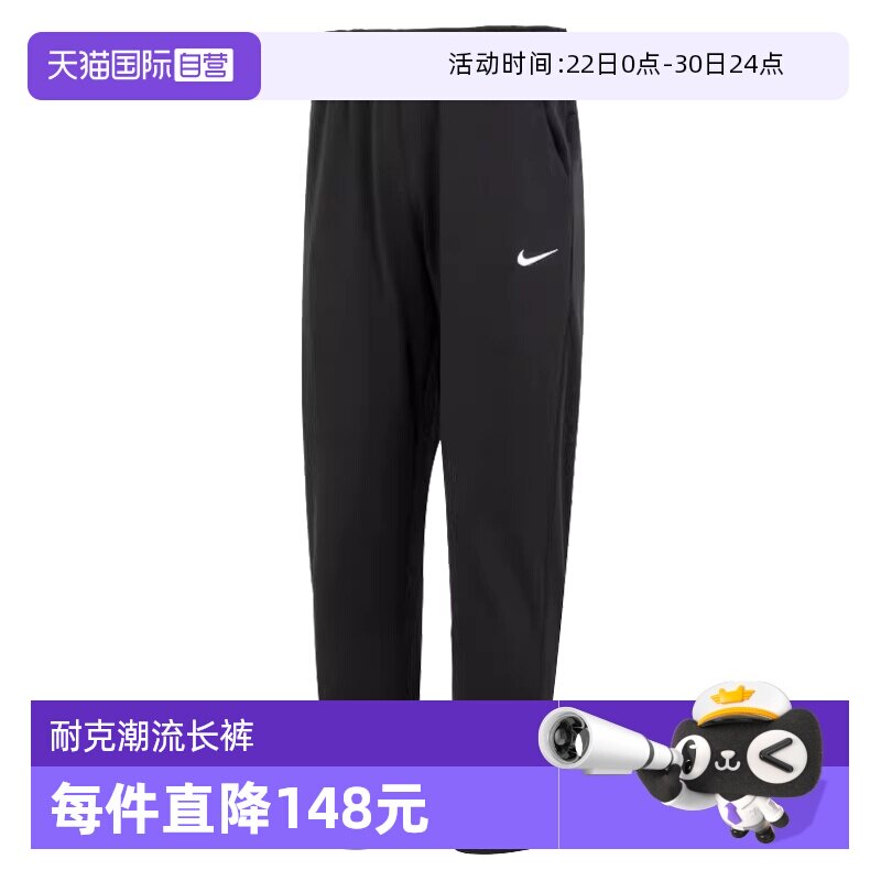 【自营】NIKE耐克男子AS M NK TF PANT TAPER运动长裤DQ5406-010