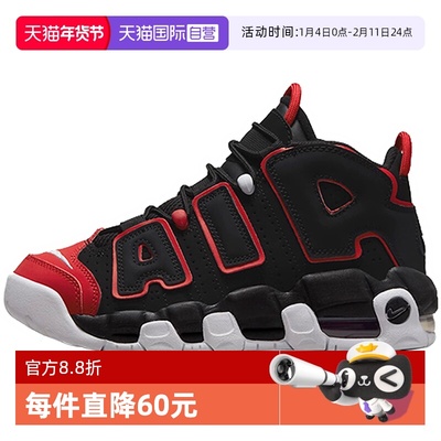自营运动鞋Nike/耐克大皮蓬