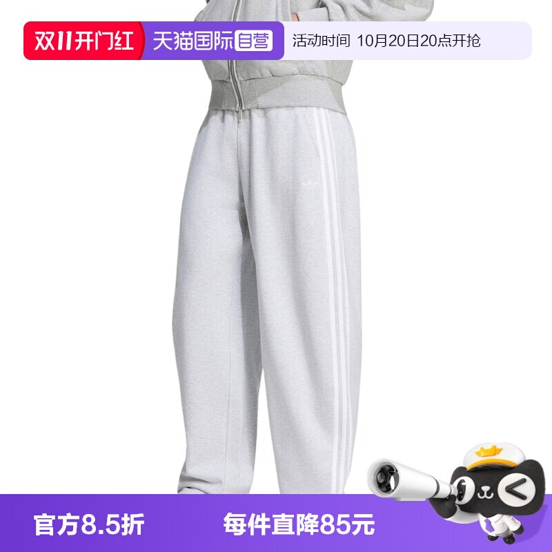 【自营】adidas阿迪三叶草BARRELL SW PT男子运动休闲长裤LC8112