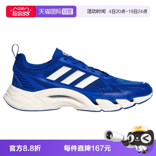 【自营】adidas阿迪中性CLIMACOOLACSPWFTW运动训练跑步鞋KI2842