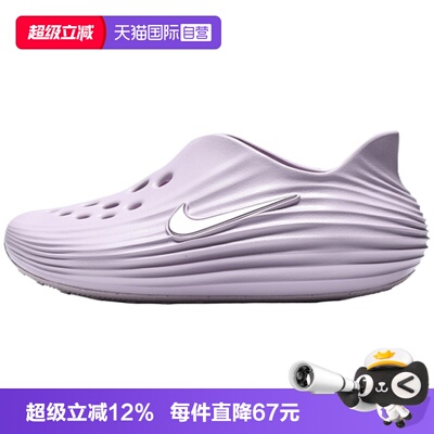 【自营】NIKE耐克REACTX REJUVEN8女子运动凉鞋洞洞鞋HV5062-503