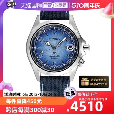 Seiko/精工运动时尚200米防水