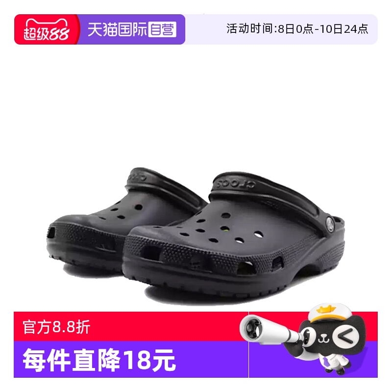 透气轻便户外运动Crocs