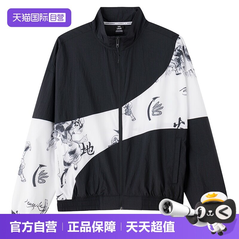 【自营】UA安德玛外套男装新款跑步训练运动服立领夹克1382885