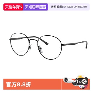 【自营】雷朋复古时尚圆框近视眼镜女文艺素颜框男近视可配3681V