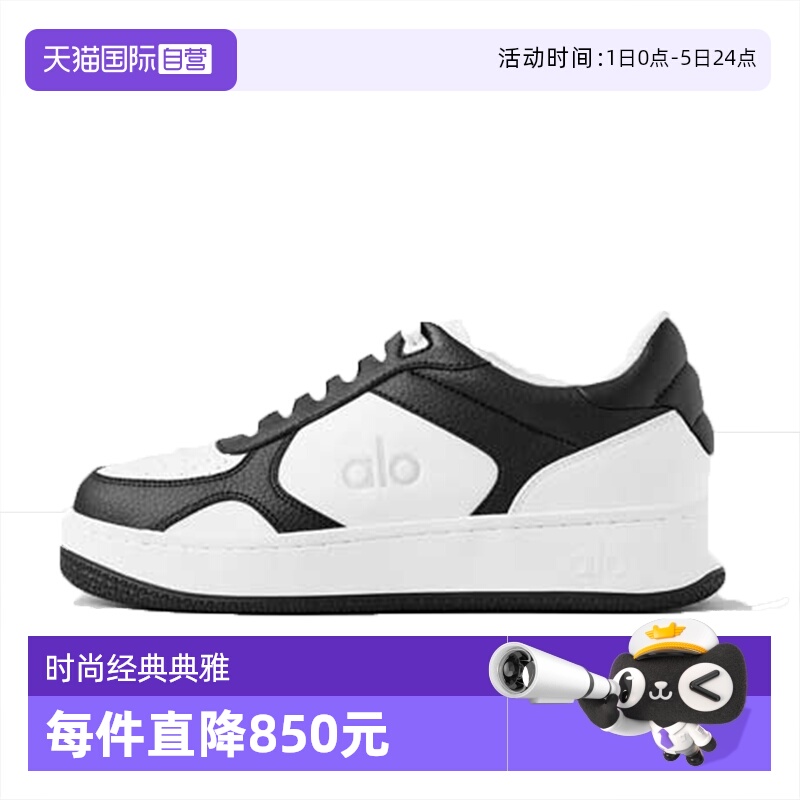 【自营】Alo yoga防滑耐磨男女同款低帮运动鞋A0685U