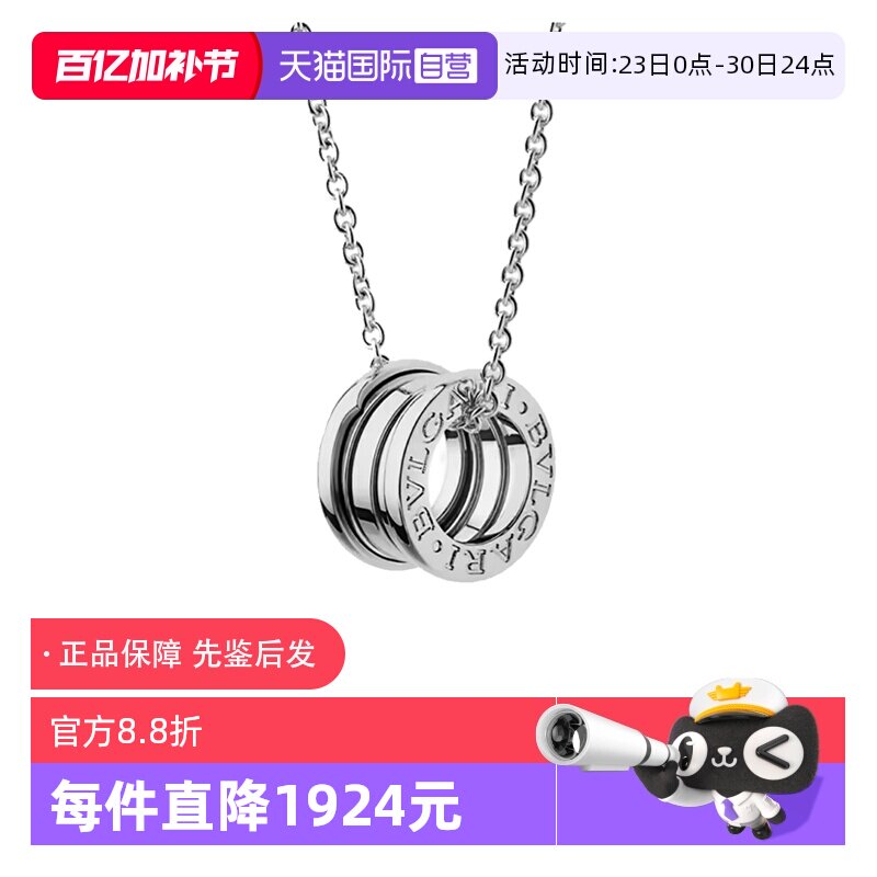 【自营】中古99新宝格丽B.ZERO1系列弹簧项链18K白金吊坠男女同款