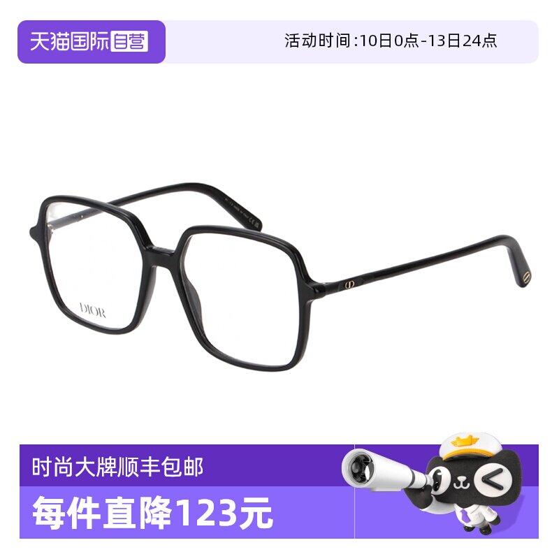 【自营】DIOR迪奥眼镜框女MINI CD O S2I/F素颜板材近视眼镜架S7F