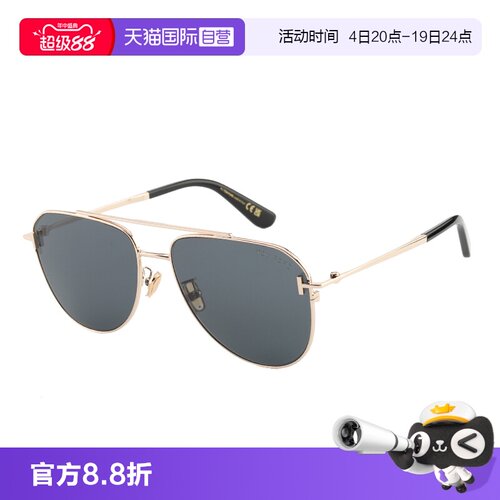 【自营】TomFord汤姆福特墨镜双梁飞行员开车遮阳太阳镜男TF1290K
