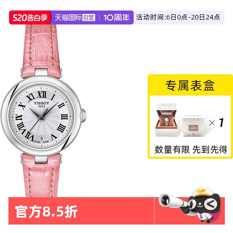 【自营】Tissot天梭嘉丽小美人系列女士石英表皮带手表机械表自动