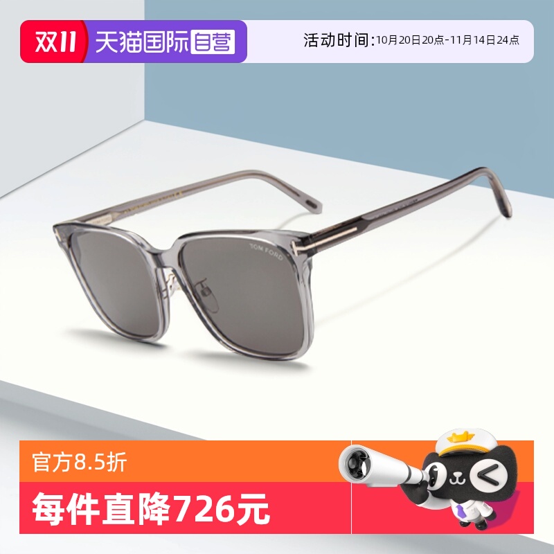 TOMFORD汤姆福特方形女款显脸小墨镜