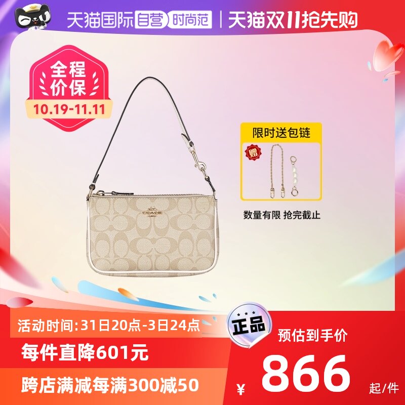 【自营】COACH/蔻驰女士经典印花小号麻将包手拎手提包卡其C3308使用感如何?