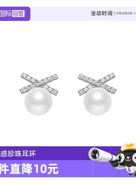 【自营】daisy beauty淡水珍珠耳钉女微镶锆石高级感几何耳环礼物