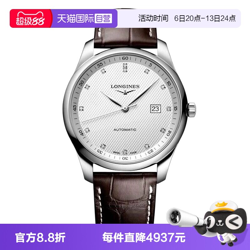 瑞士浪琴商务正装自动机械男表图片