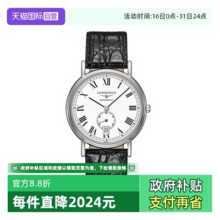 系列小秒盘自动机械男表男士 Longines时尚 浪琴 手表送礼 自营