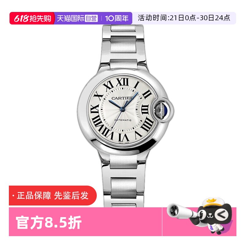 【自营】中古99新Cartier卡地亚蓝气球腕表自动机械女表全套礼物